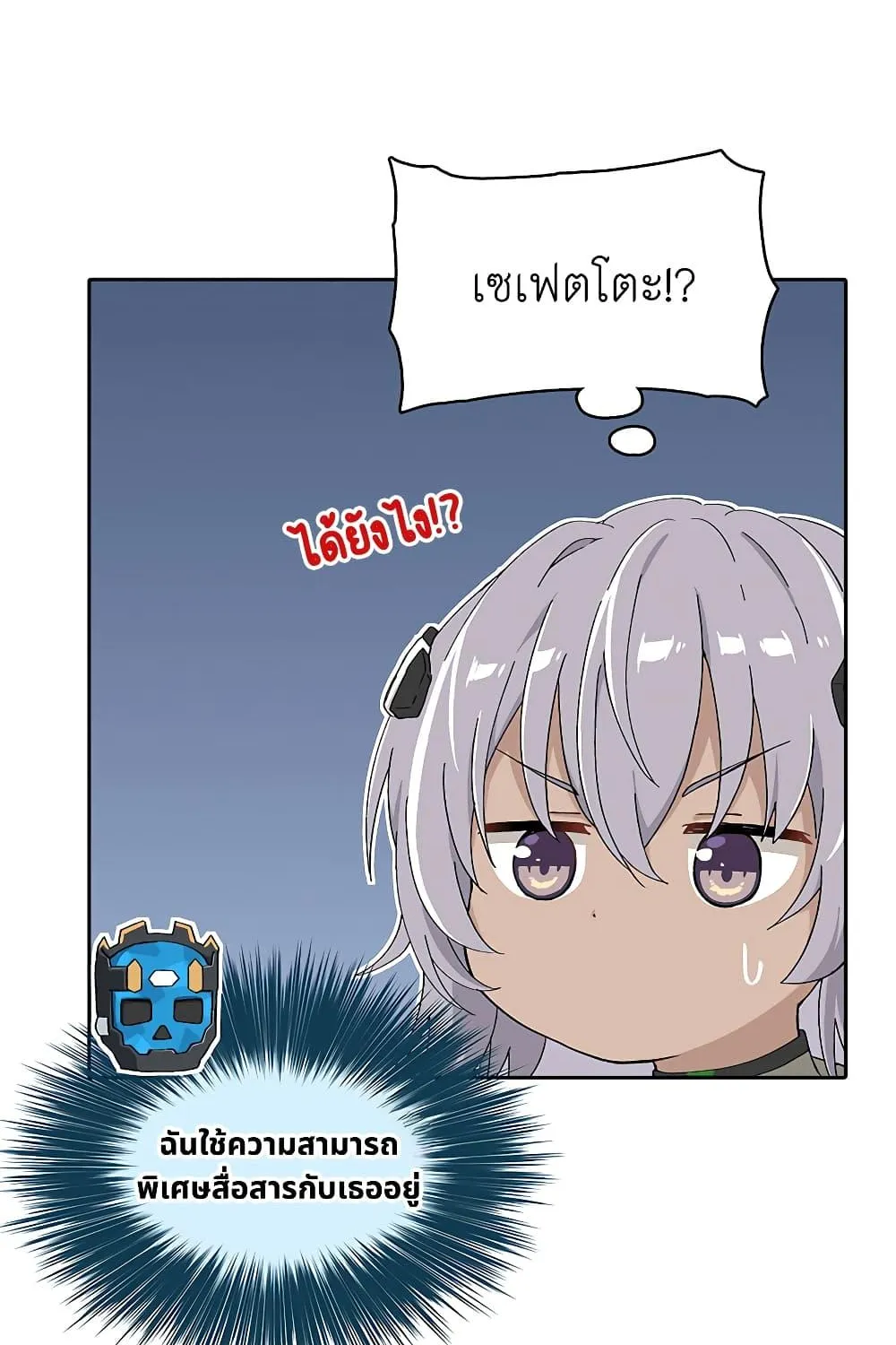 PSO2 Comic Central! - หน้า 1