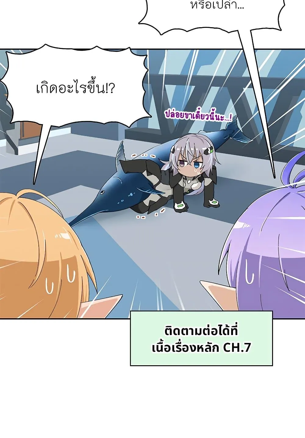 PSO2 Comic Central! - หน้า 8