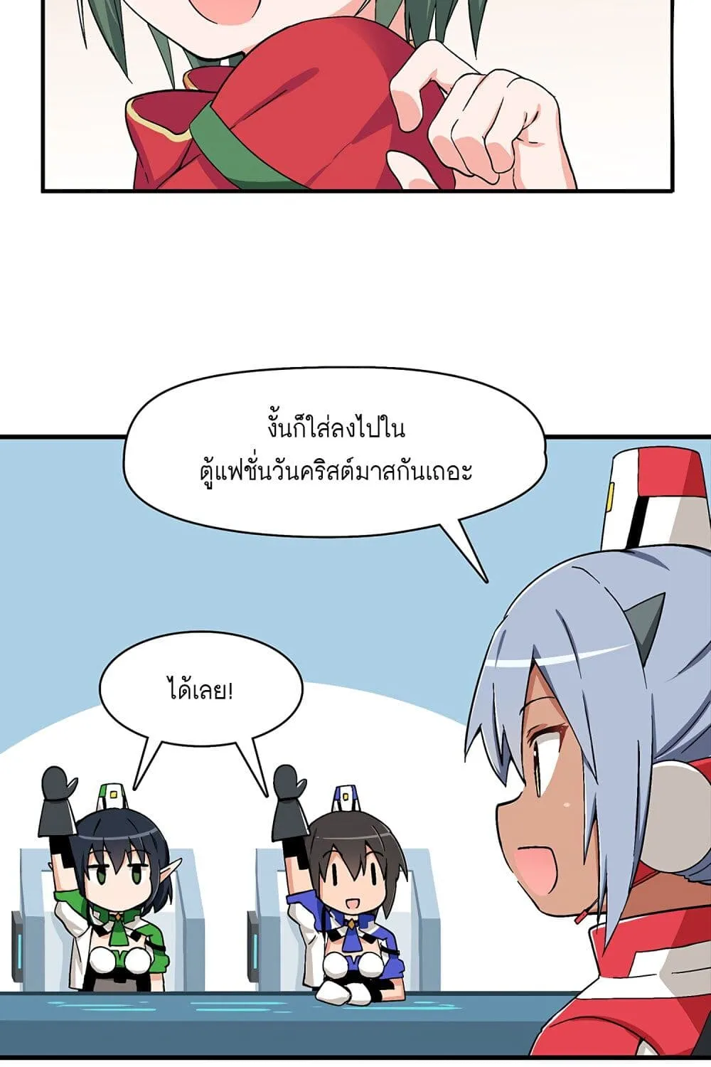 PSO2 Comic Central! - หน้า 2