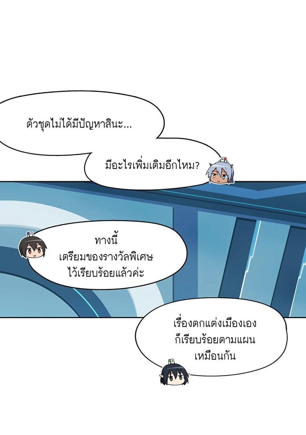 PSO2 Comic Central! - หน้า 3