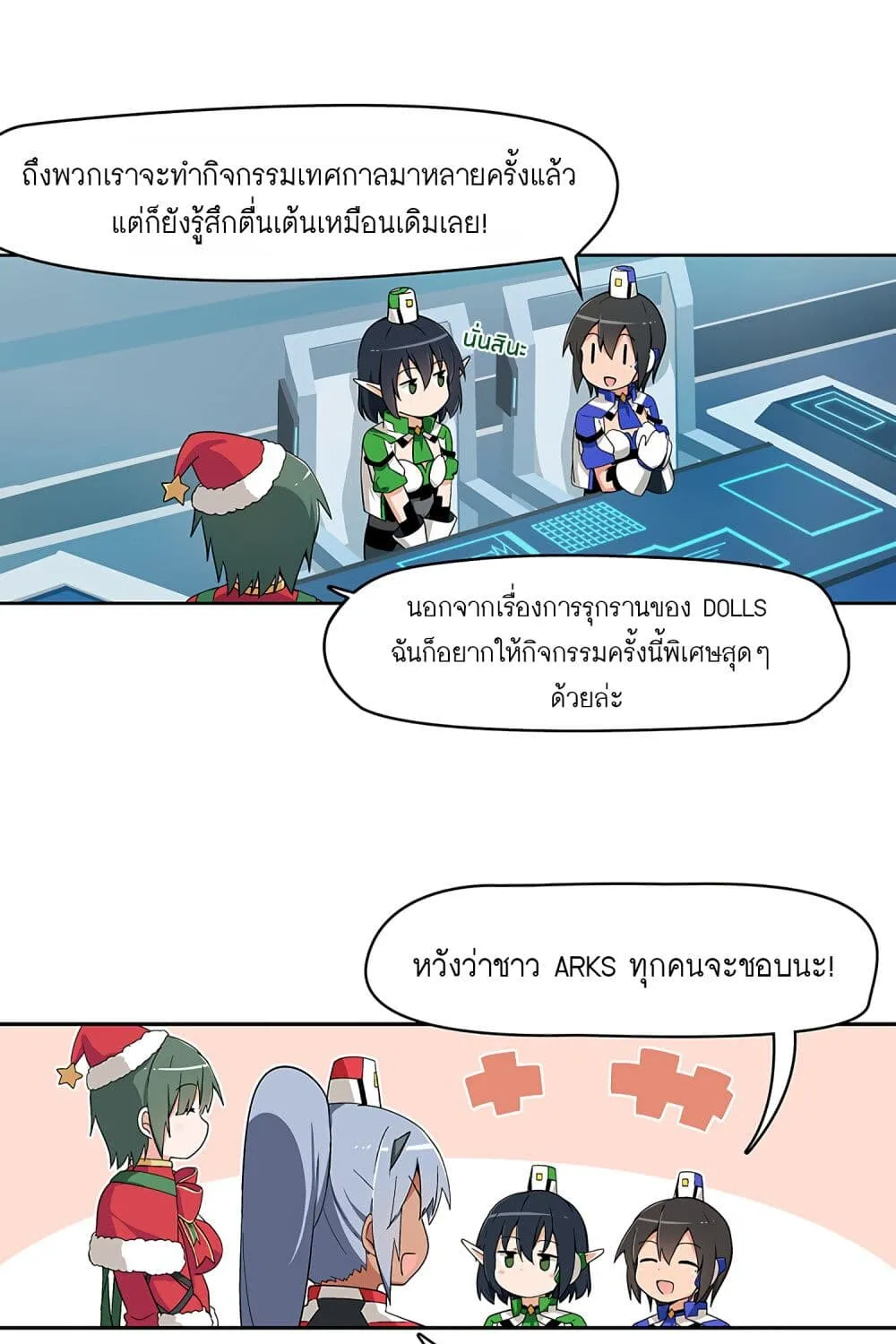 PSO2 Comic Central! - หน้า 4