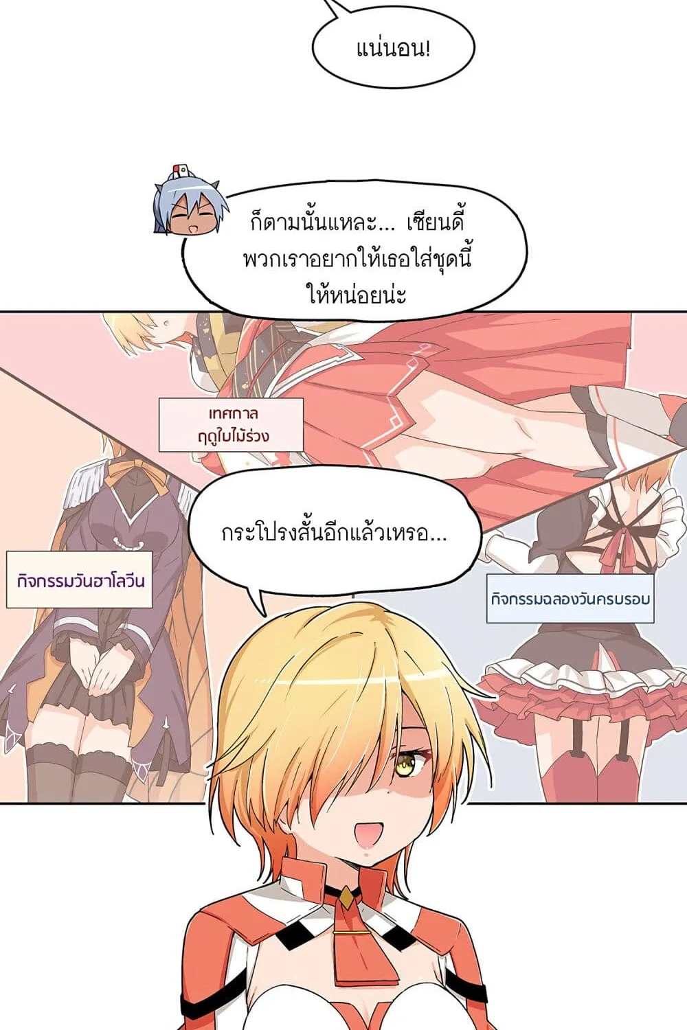 PSO2 Comic Central! - หน้า 5