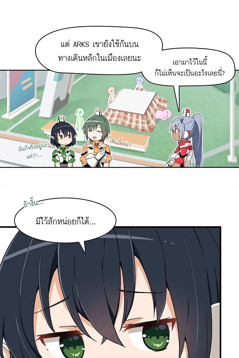 PSO2 Comic Central! - หน้า 5