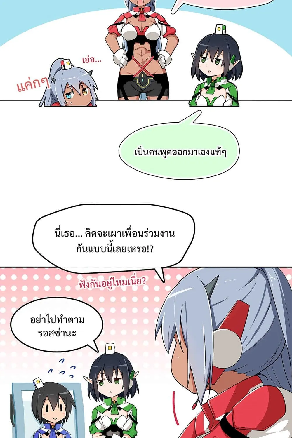 PSO2 Comic Central! - หน้า 5