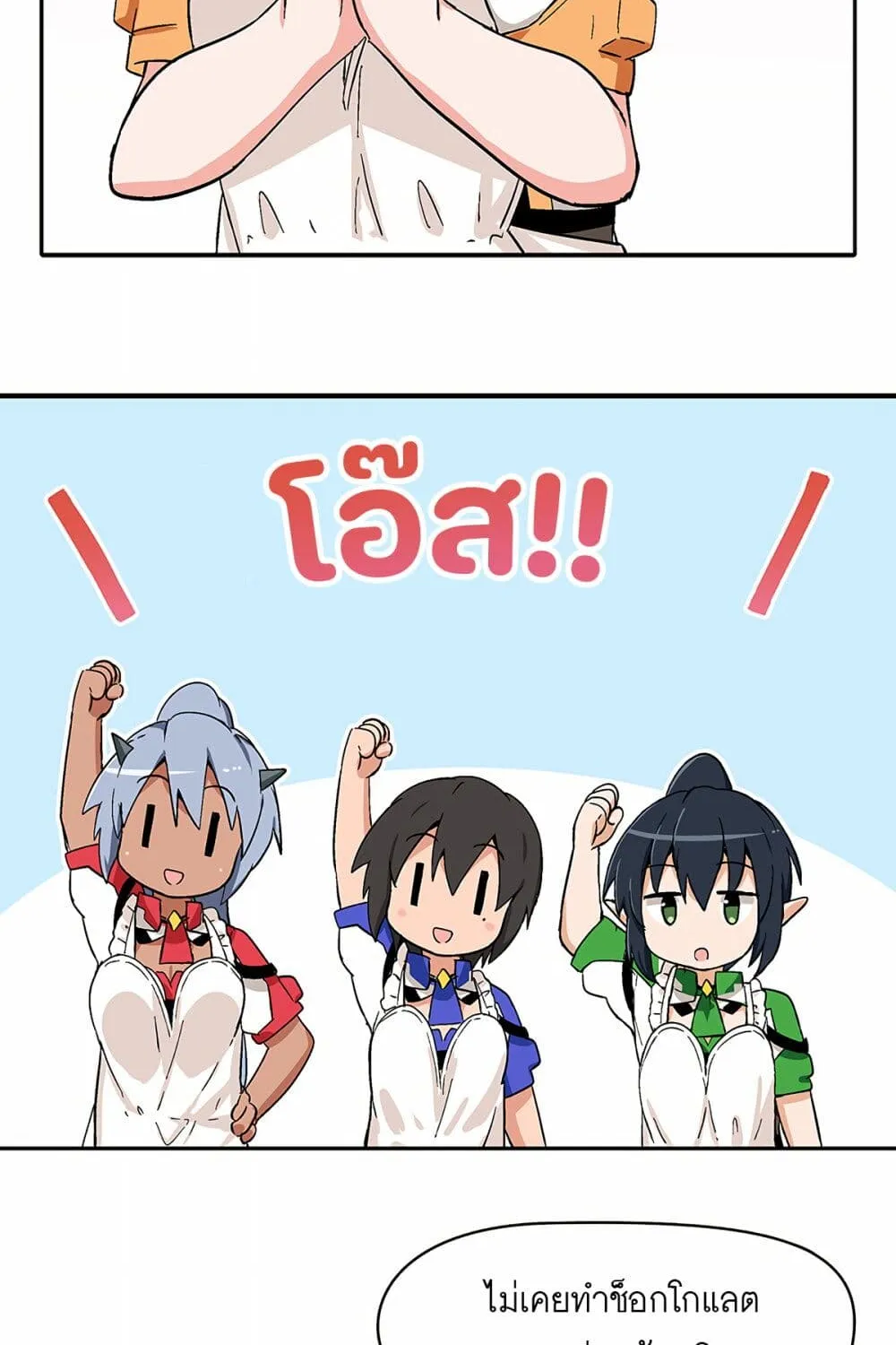 PSO2 Comic Central! - หน้า 1