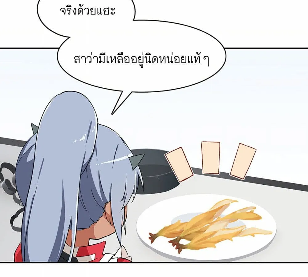 PSO2 Comic Central! - หน้า 7