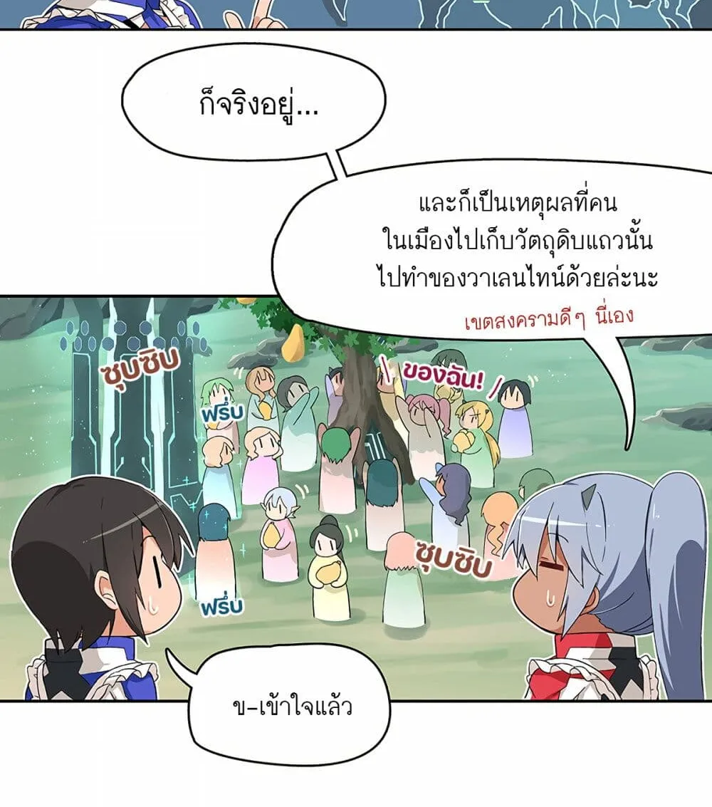 PSO2 Comic Central! - หน้า 9