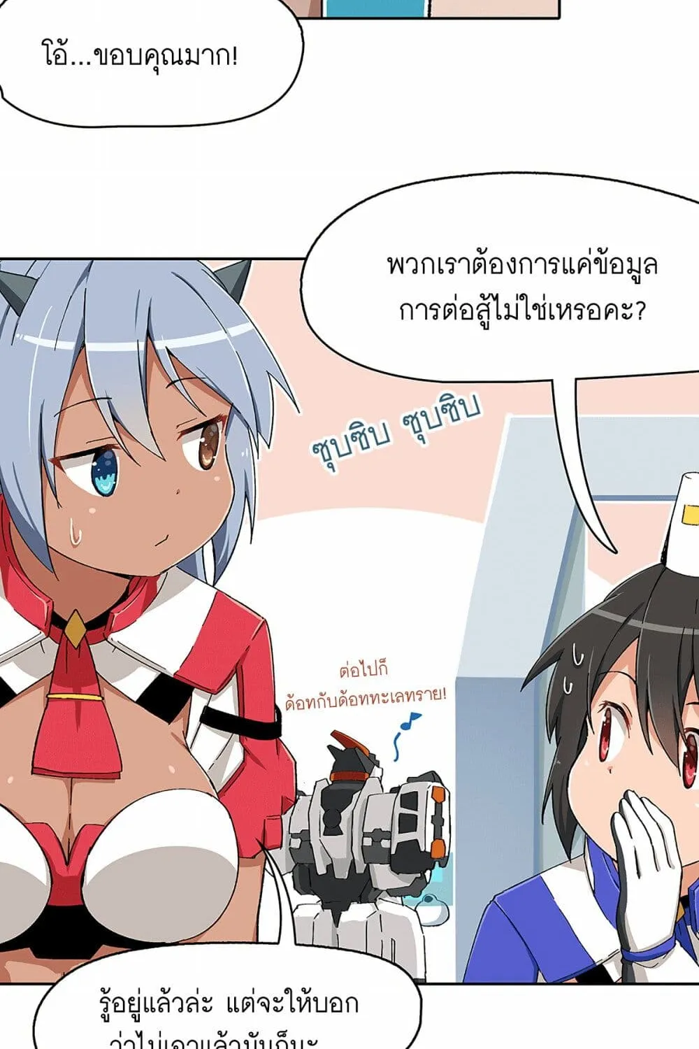 PSO2 Comic Central! - หน้า 9