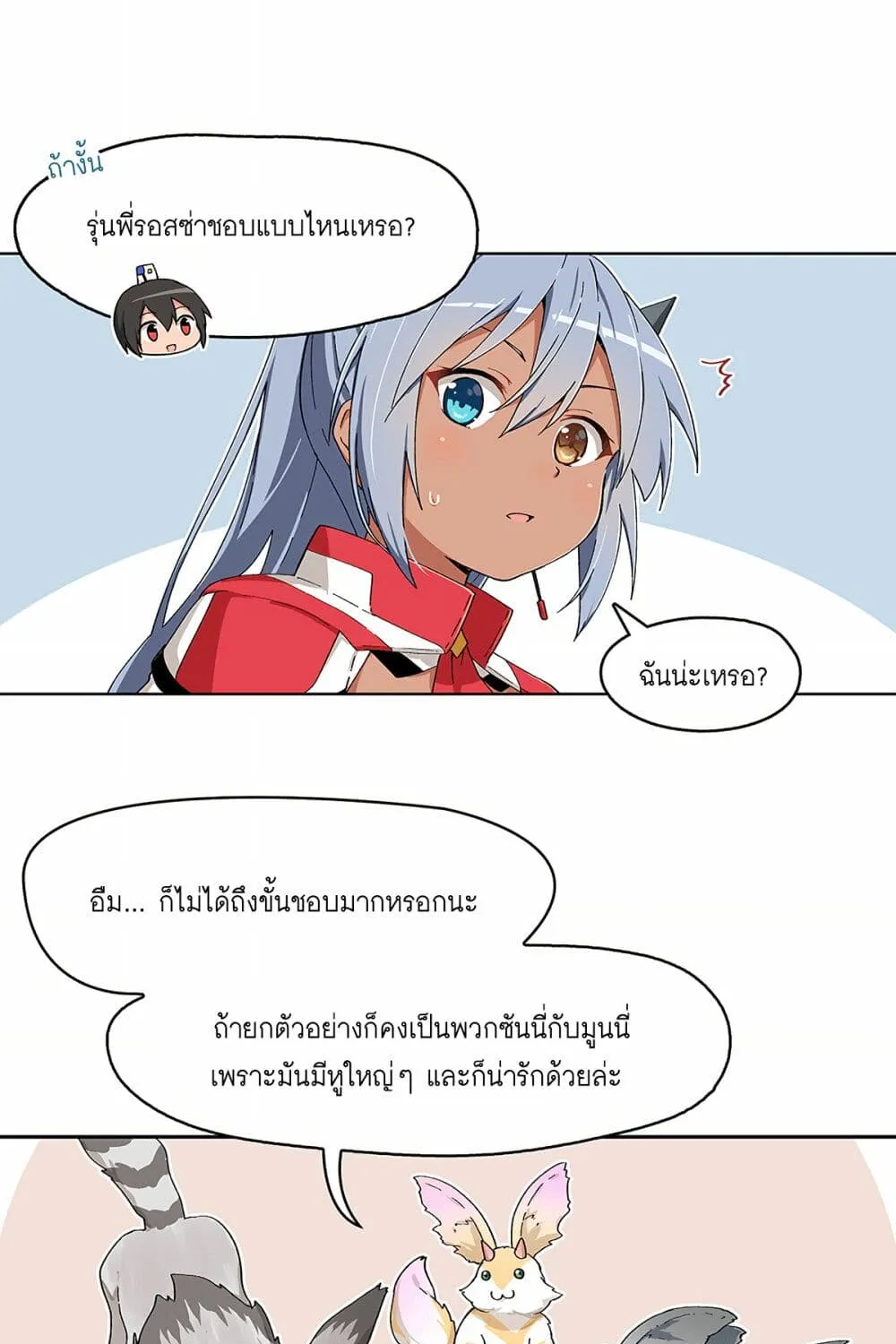 PSO2 Comic Central! - หน้า 5