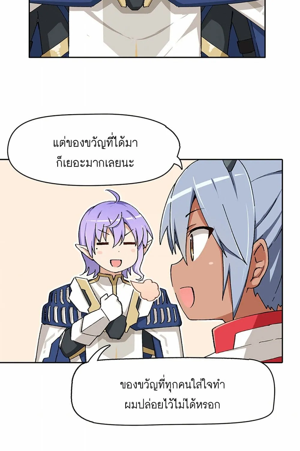 PSO2 Comic Central! - หน้า 2