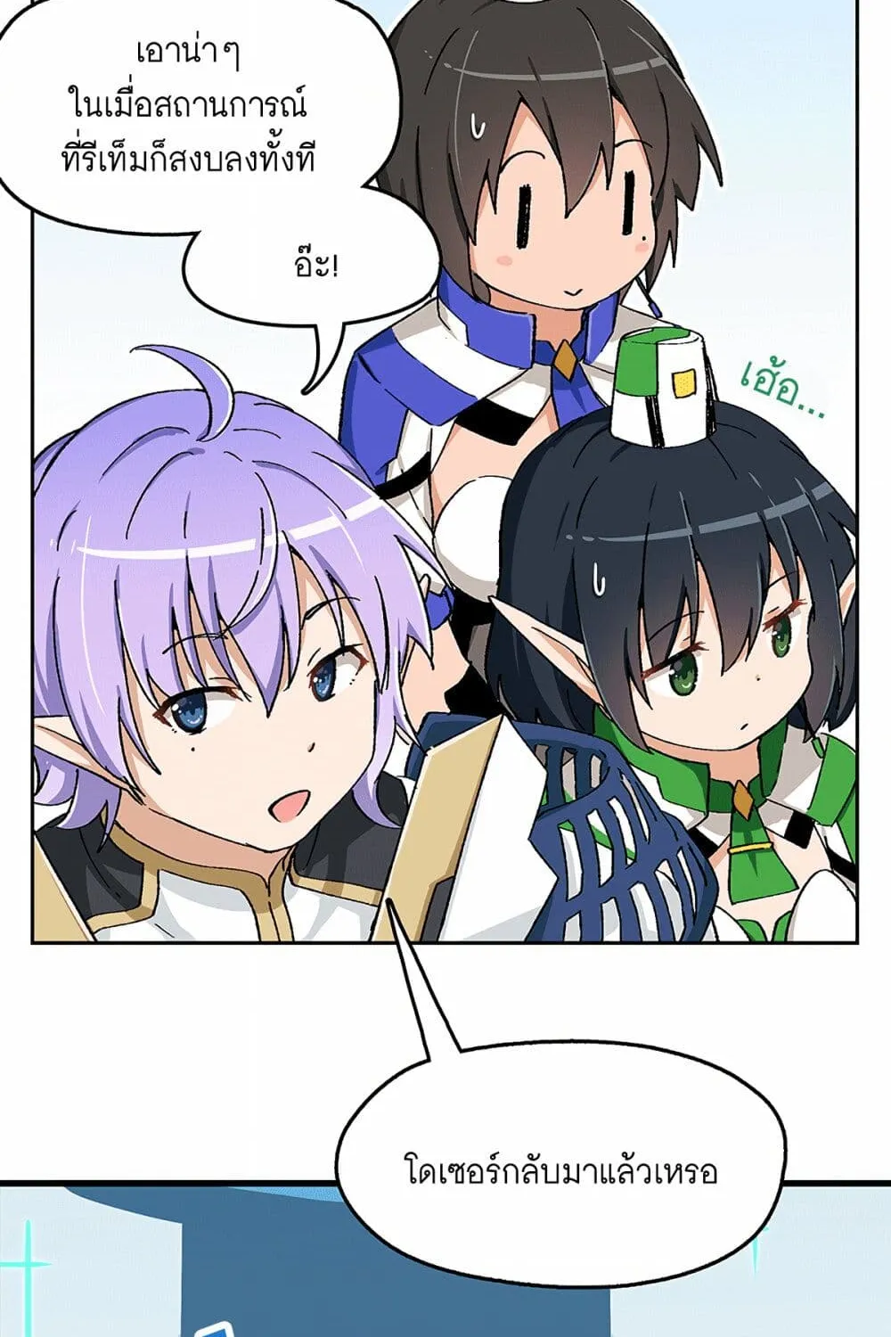 PSO2 Comic Central! - หน้า 1