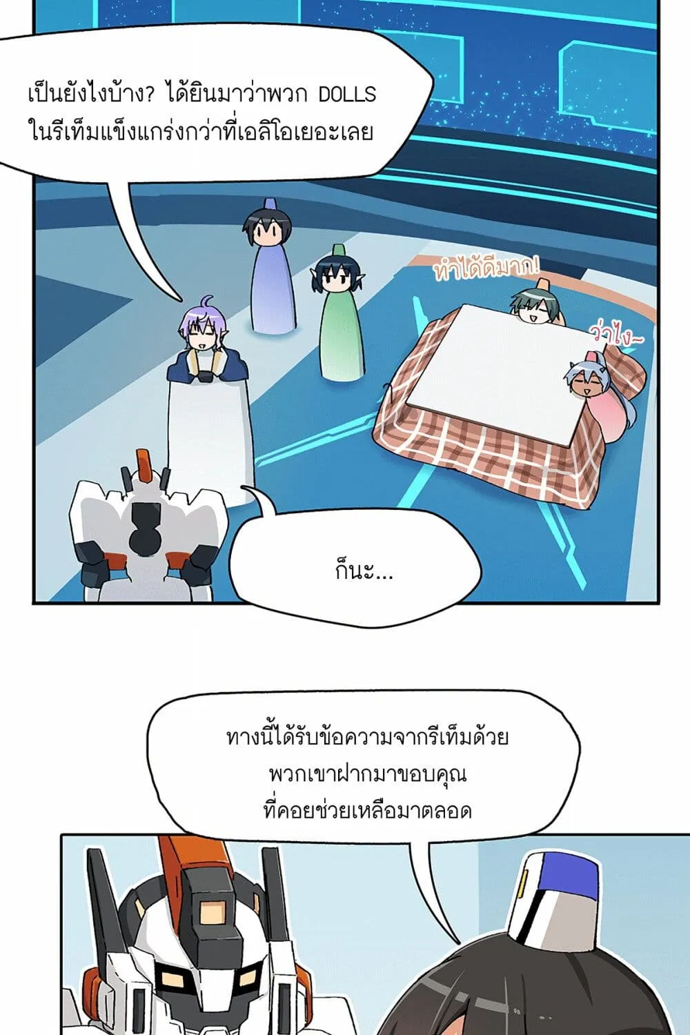 PSO2 Comic Central! - หน้า 3