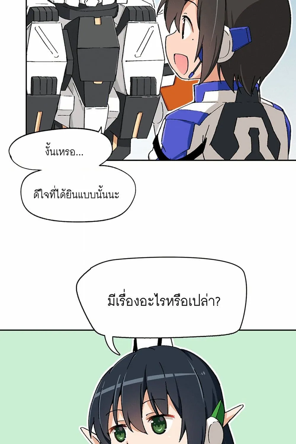 PSO2 Comic Central! - หน้า 4