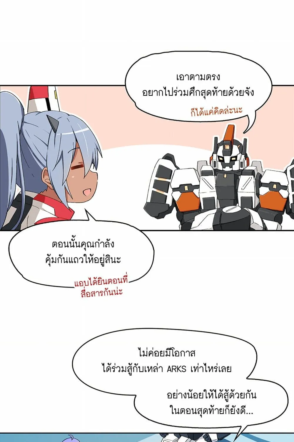 PSO2 Comic Central! - หน้า 6