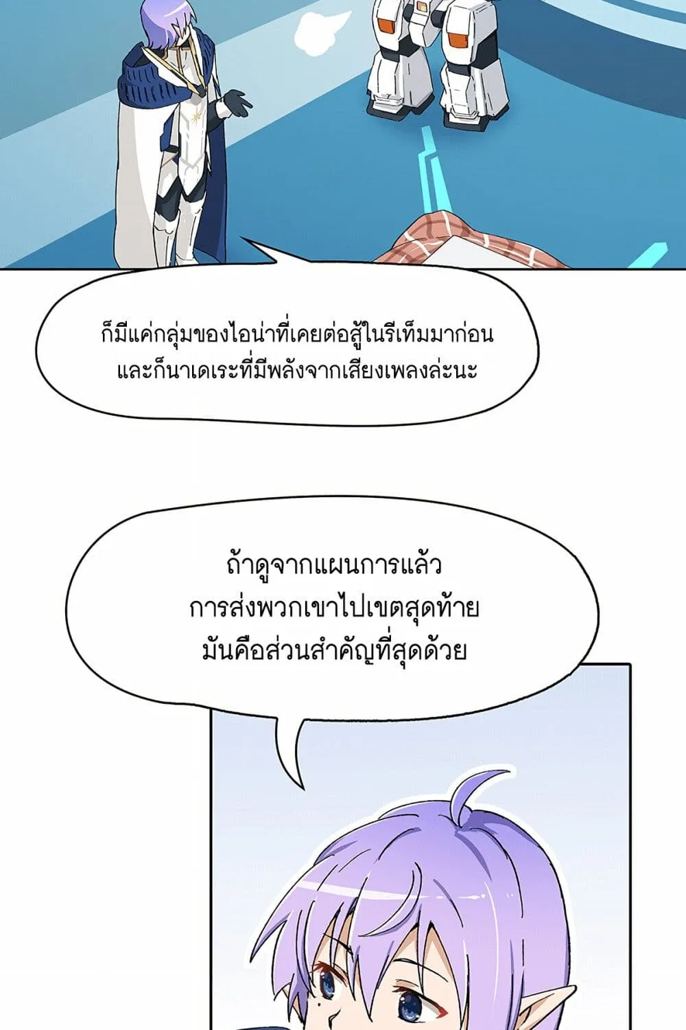 PSO2 Comic Central! - หน้า 7