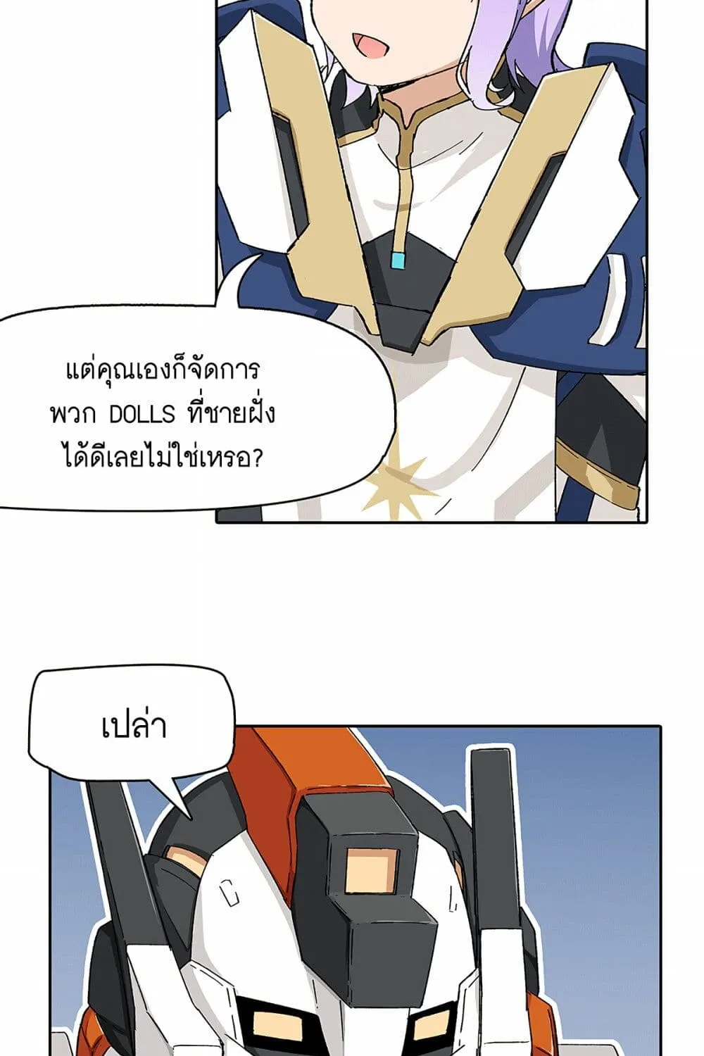 PSO2 Comic Central! - หน้า 8