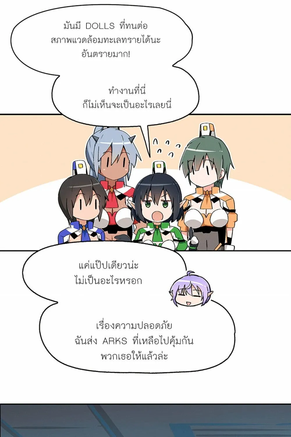 PSO2 Comic Central! - หน้า 2