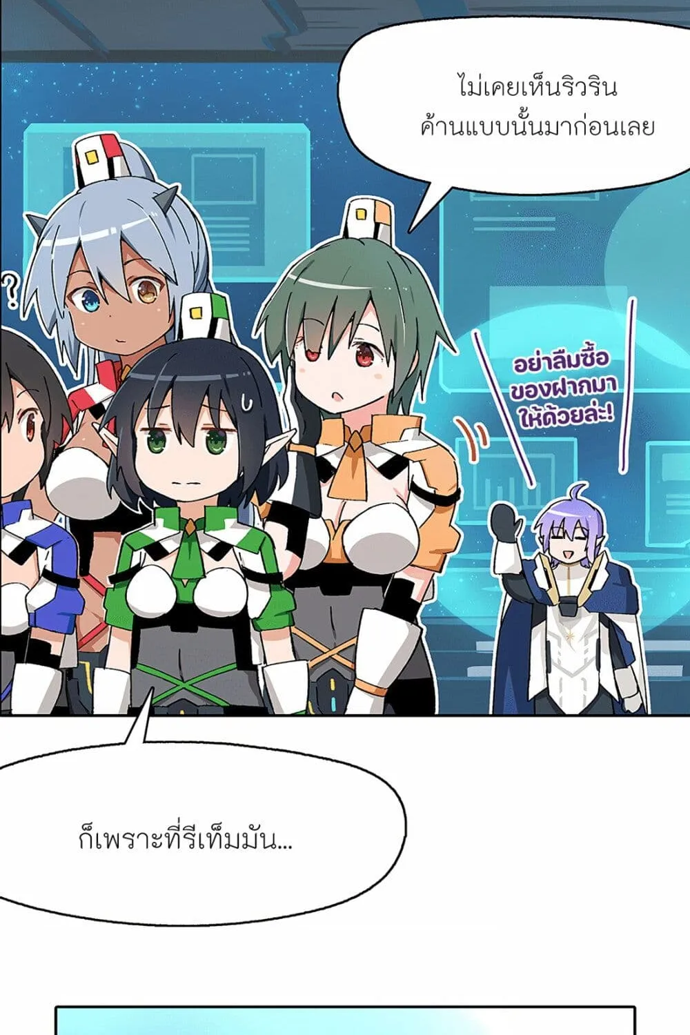 PSO2 Comic Central! - หน้า 3