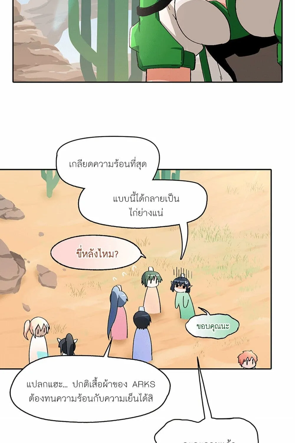 PSO2 Comic Central! - หน้า 6