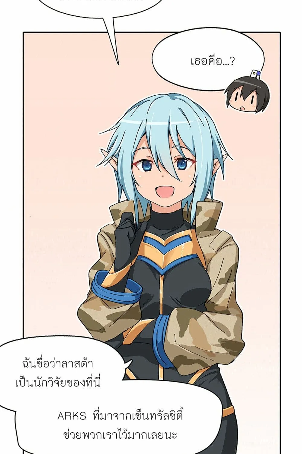 PSO2 Comic Central! - หน้า 1