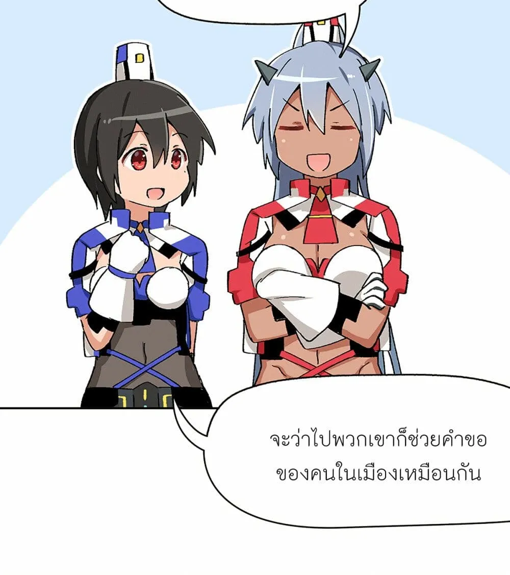 PSO2 Comic Central! - หน้า 3