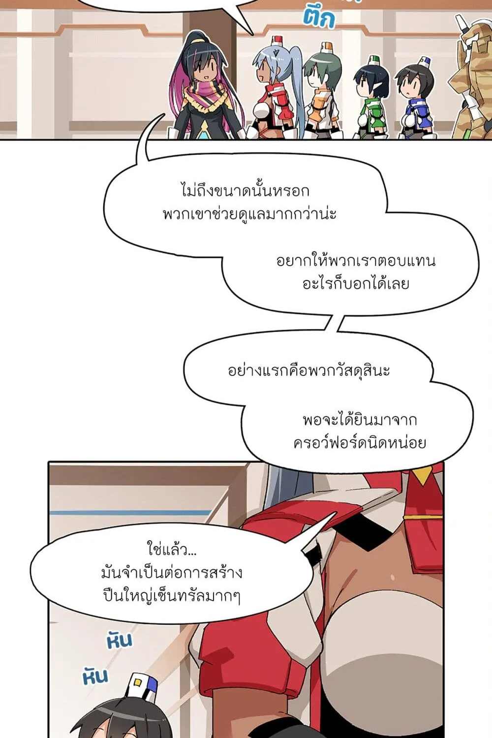 PSO2 Comic Central! - หน้า 1