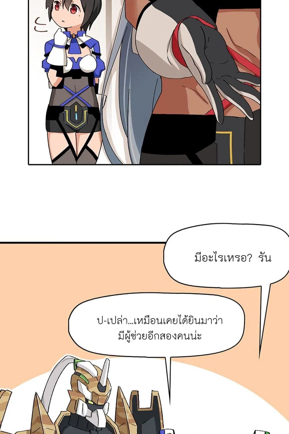 PSO2 Comic Central! - หน้า 2