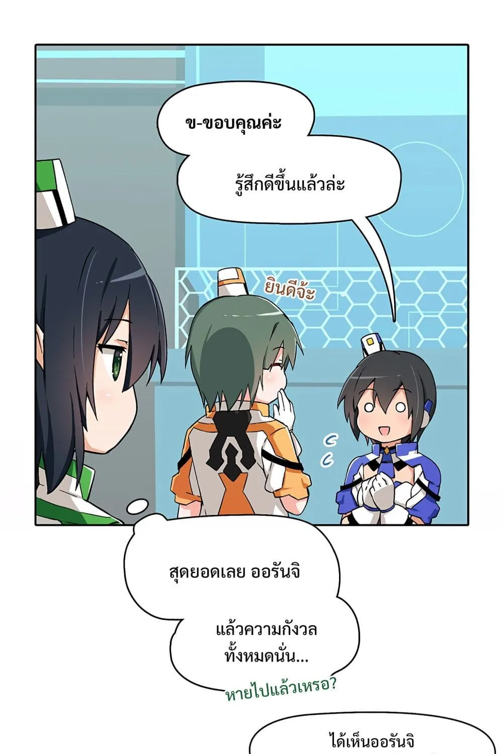 PSO2 Comic Central! - หน้า 4