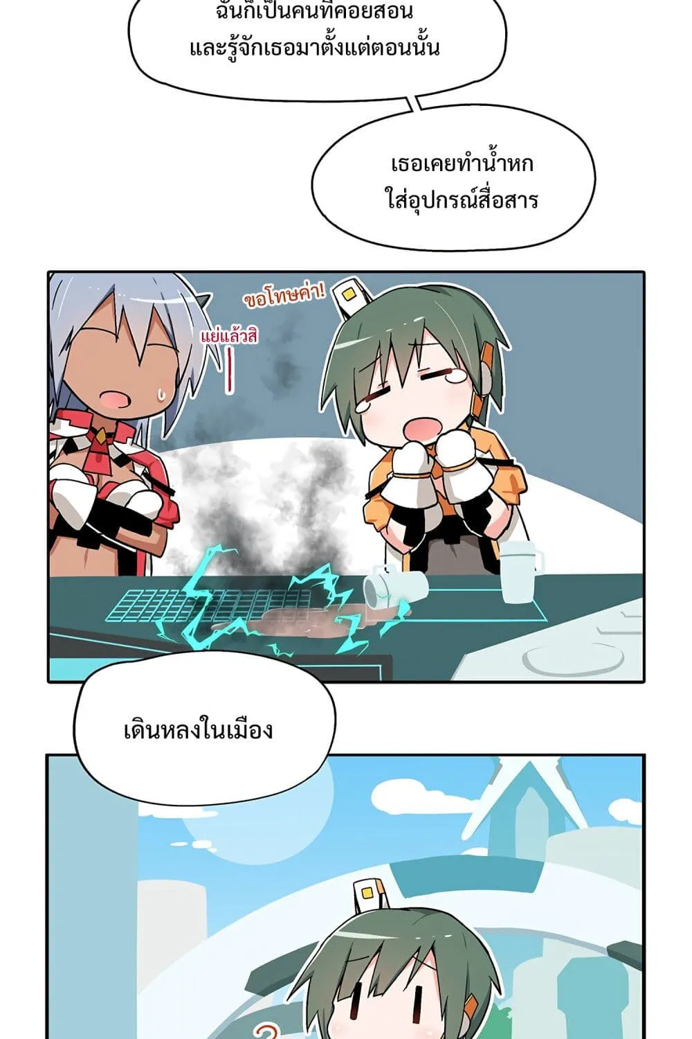 PSO2 Comic Central! - หน้า 6