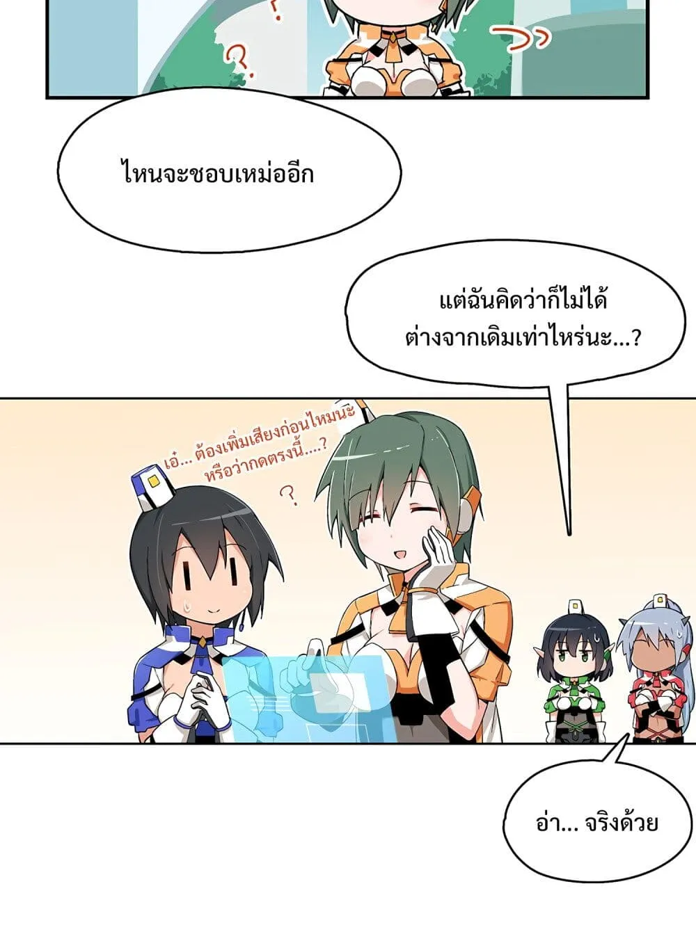 PSO2 Comic Central! - หน้า 7