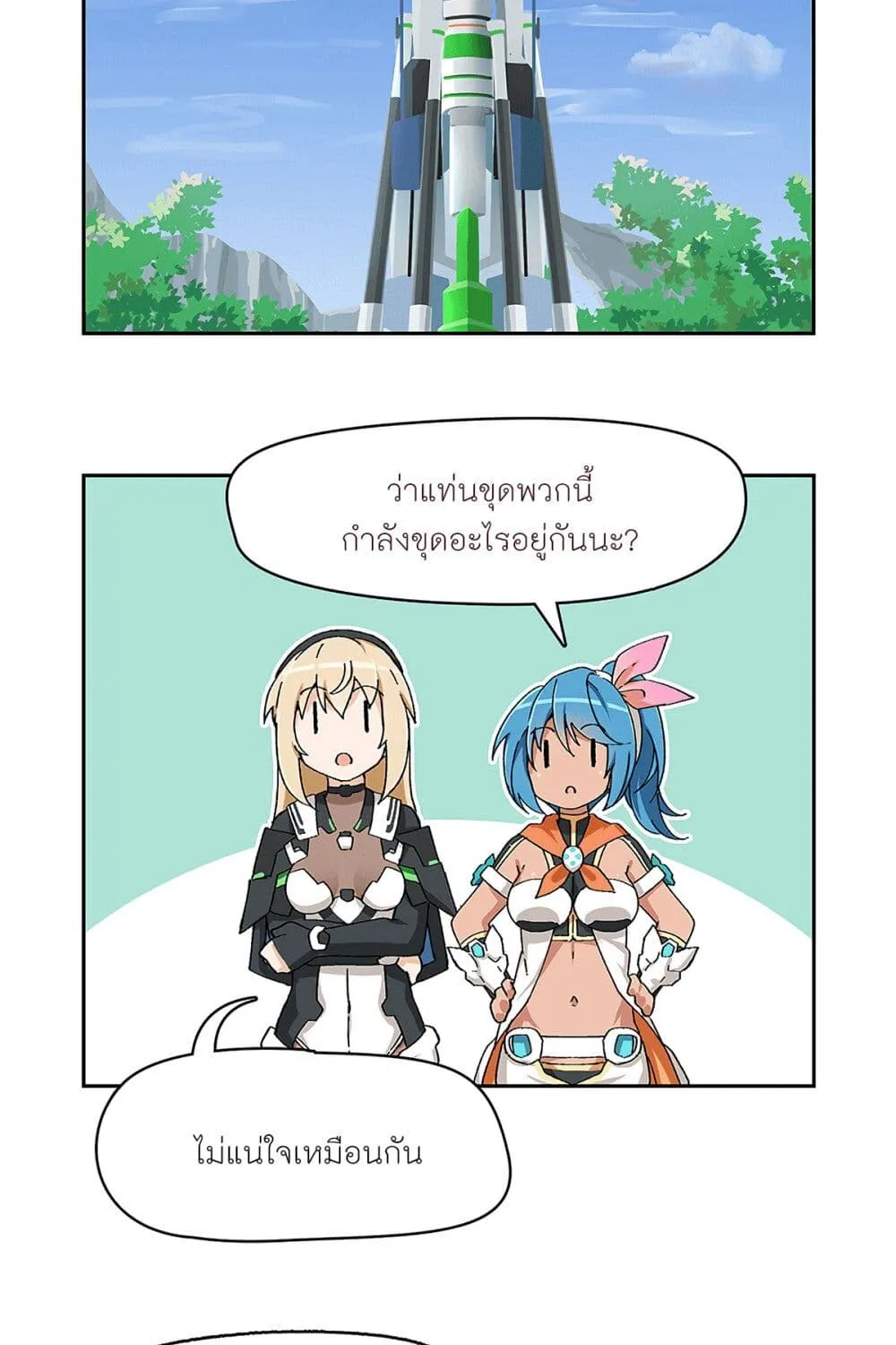 PSO2 Comic Central! - หน้า 1