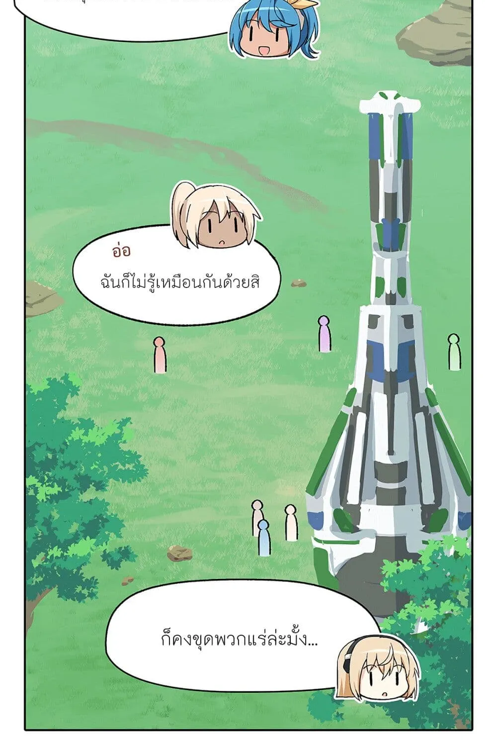 PSO2 Comic Central! - หน้า 3