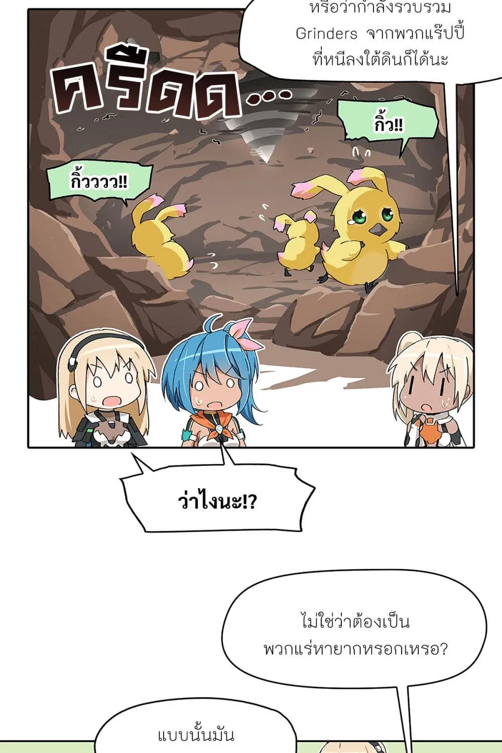 PSO2 Comic Central! - หน้า 6