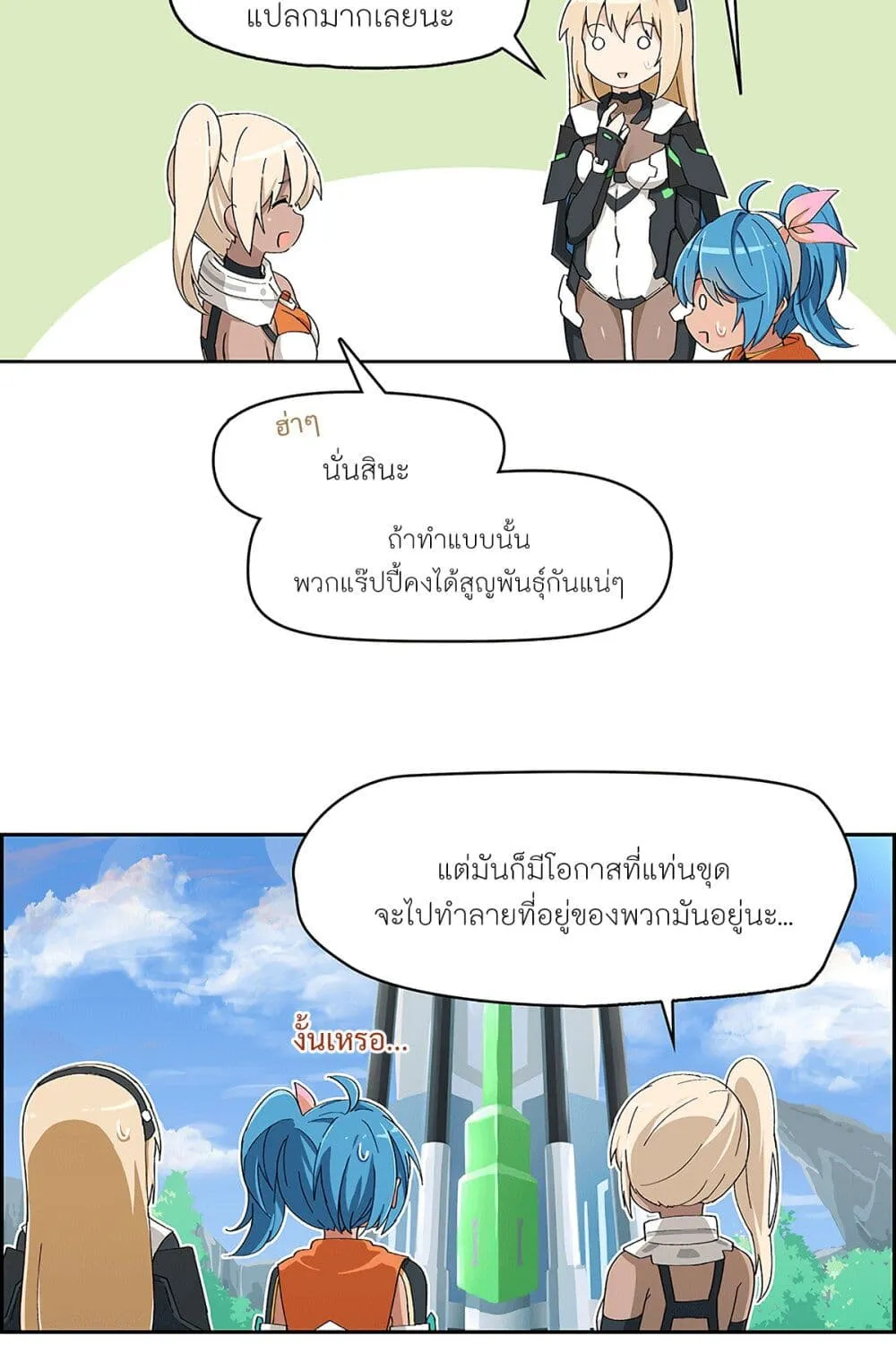 PSO2 Comic Central! - หน้า 7