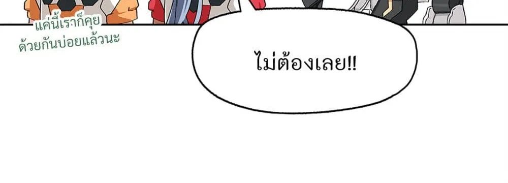 PSO2 Comic Central! - หน้า 8