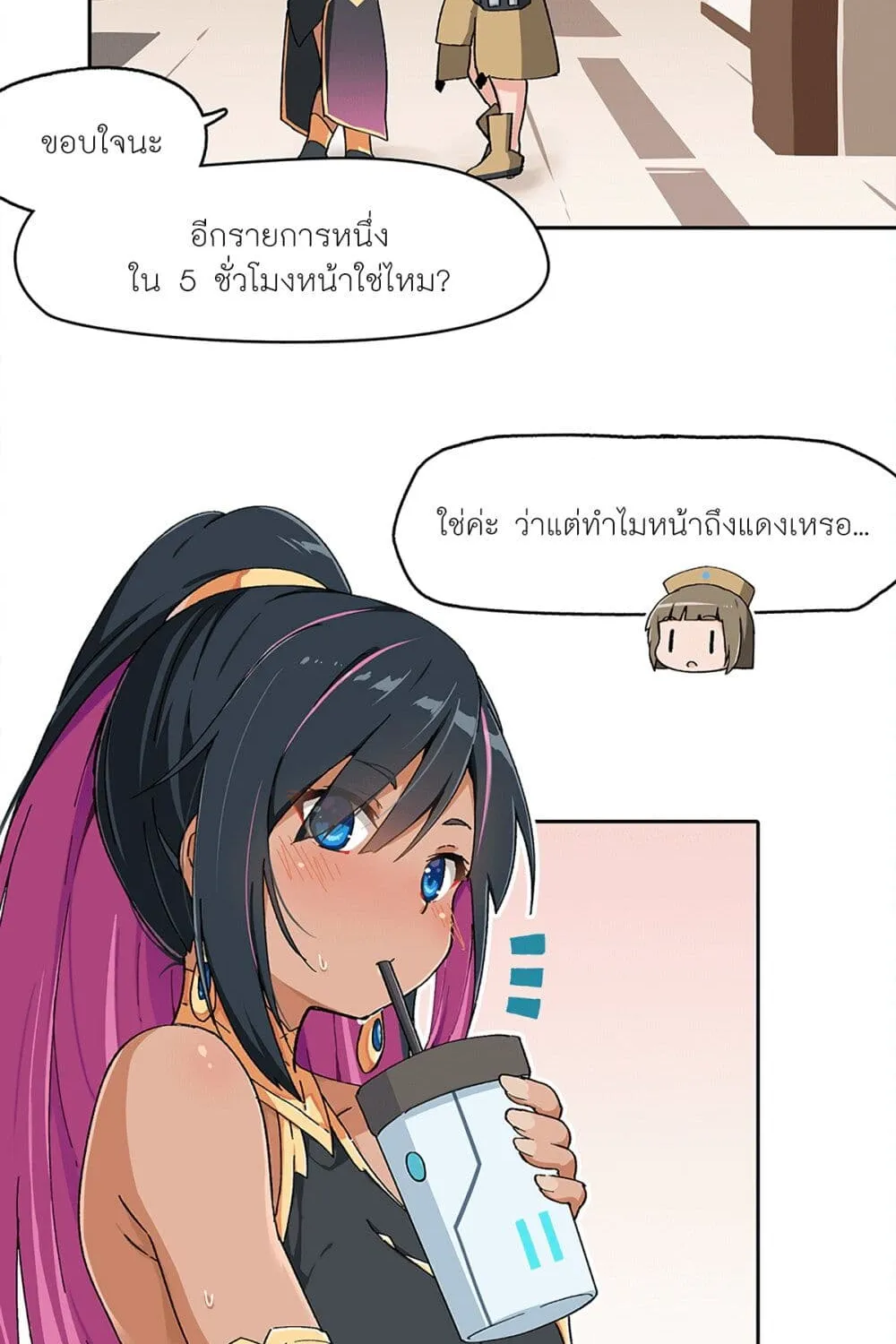 PSO2 Comic Central! - หน้า 1