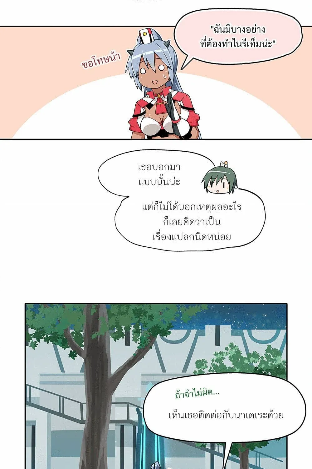 PSO2 Comic Central! - หน้า 2