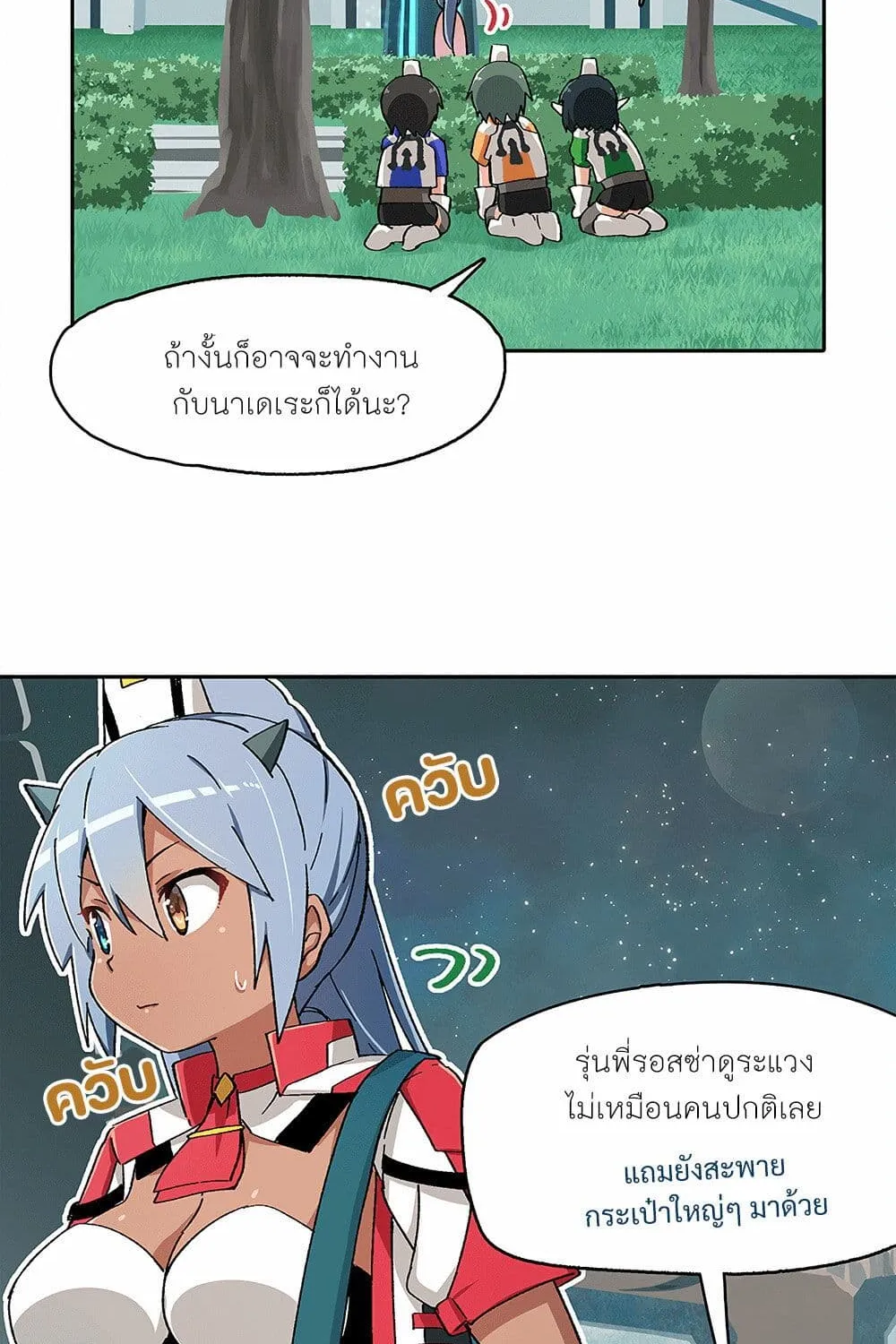 PSO2 Comic Central! - หน้า 3