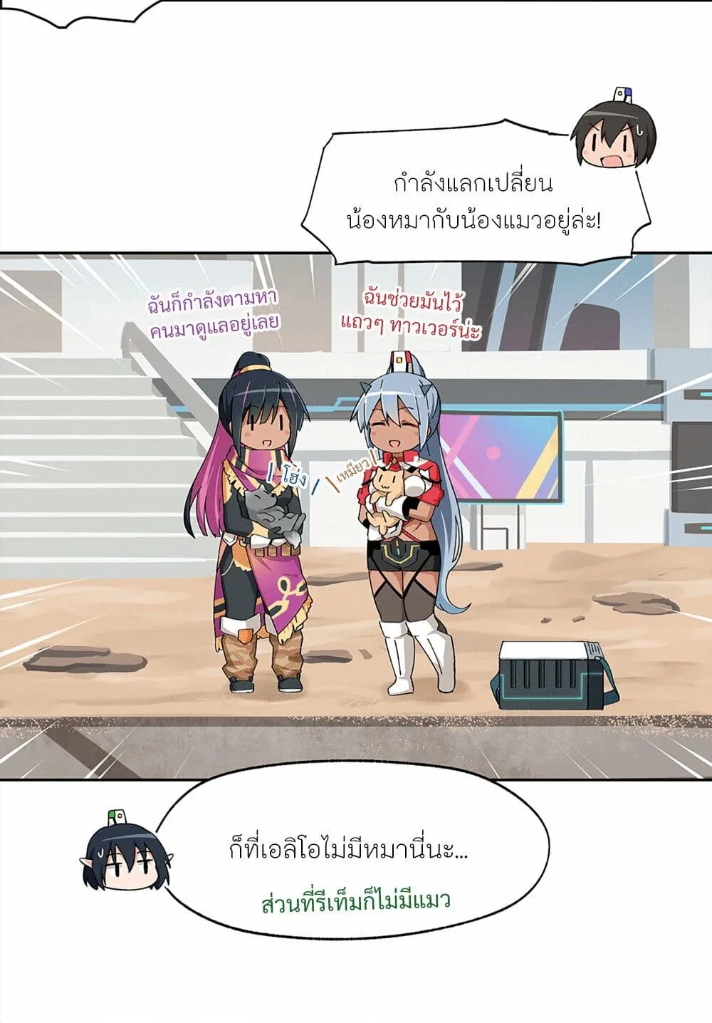 PSO2 Comic Central! - หน้า 8