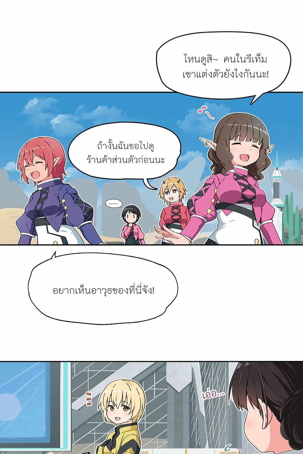 PSO2 Comic Central! - หน้า 3