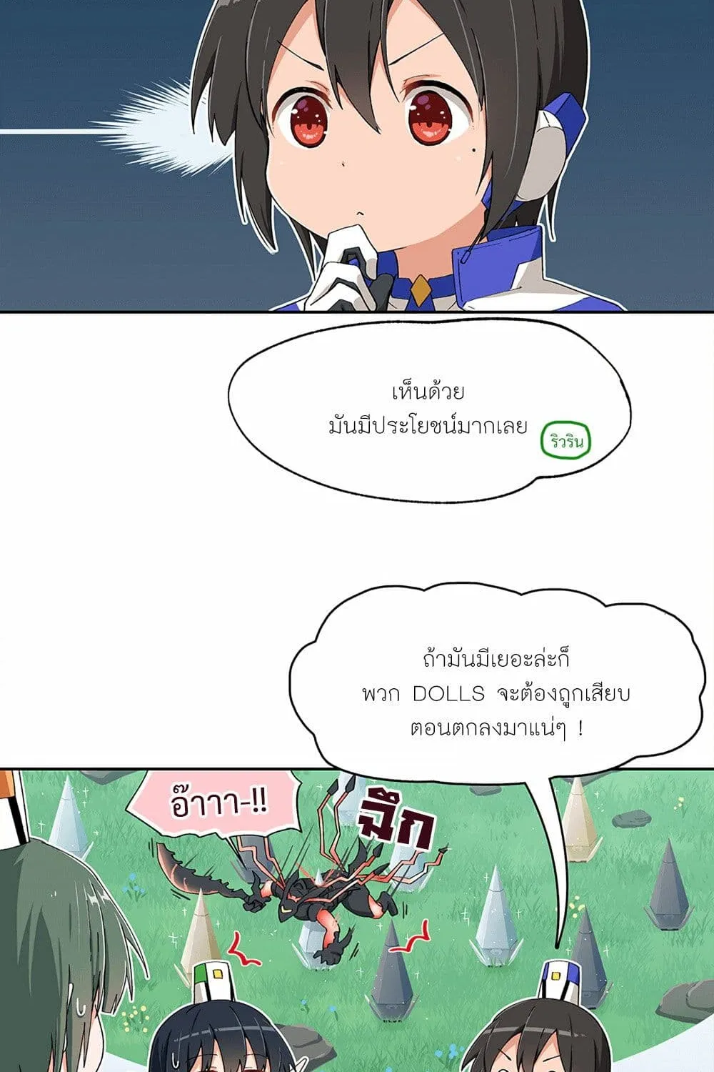 PSO2 Comic Central! - หน้า 6