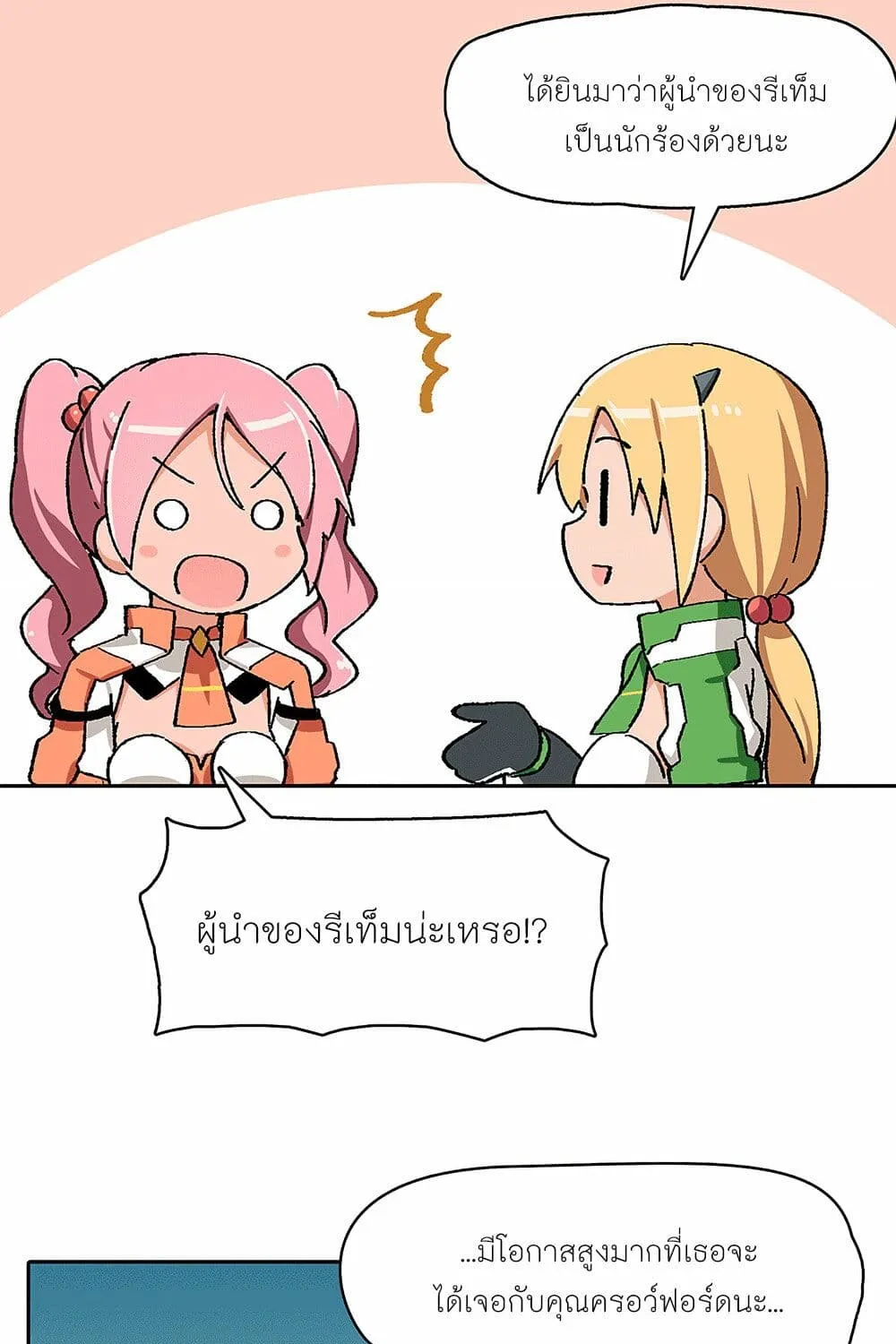 PSO2 Comic Central! - หน้า 2