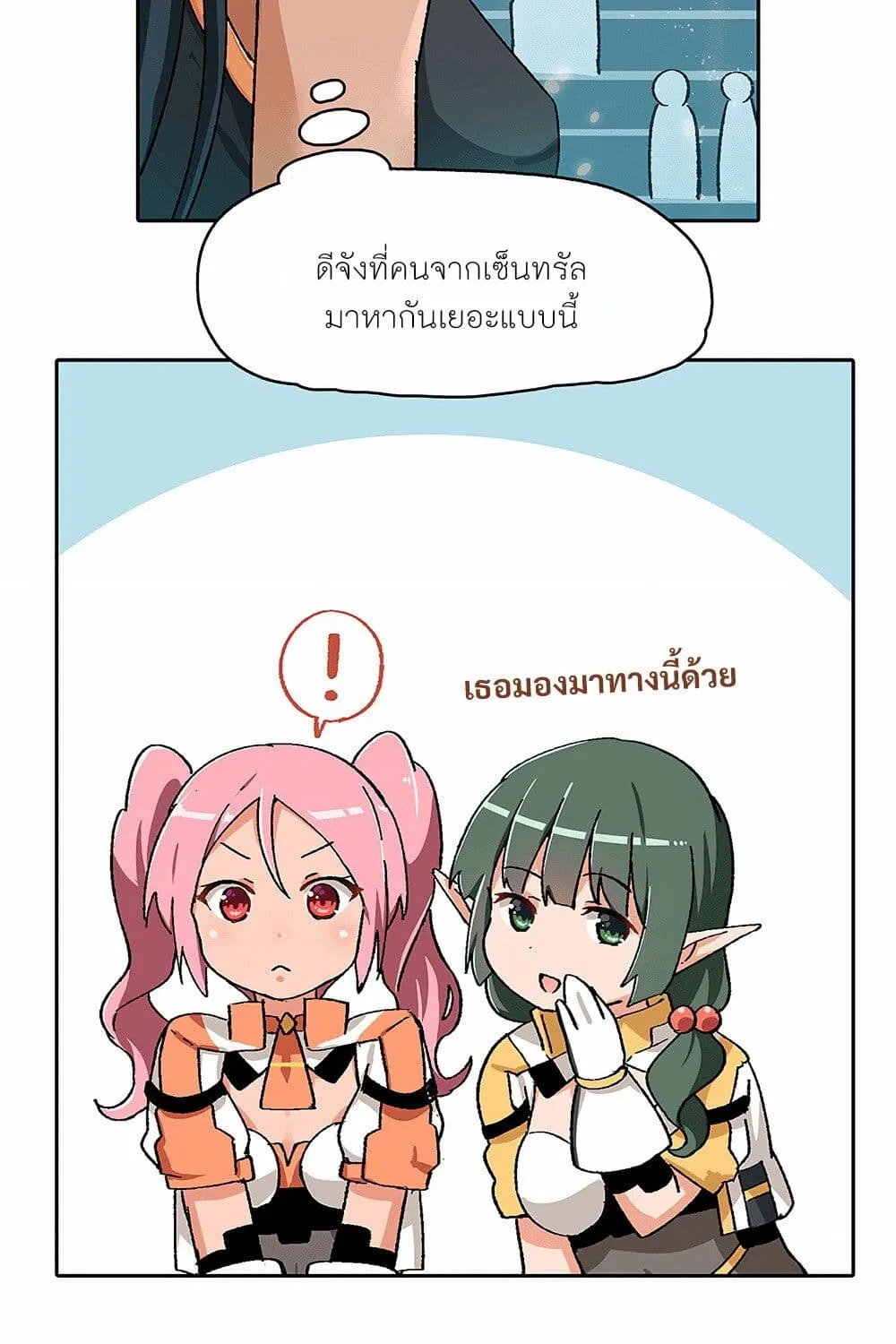 PSO2 Comic Central! - หน้า 8