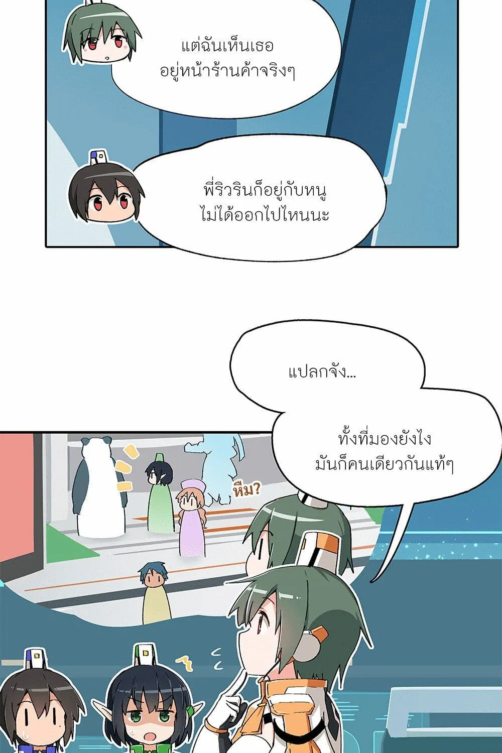 PSO2 Comic Central! - หน้า 1