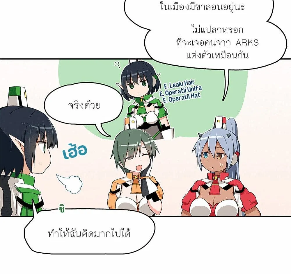 PSO2 Comic Central! - หน้า 3