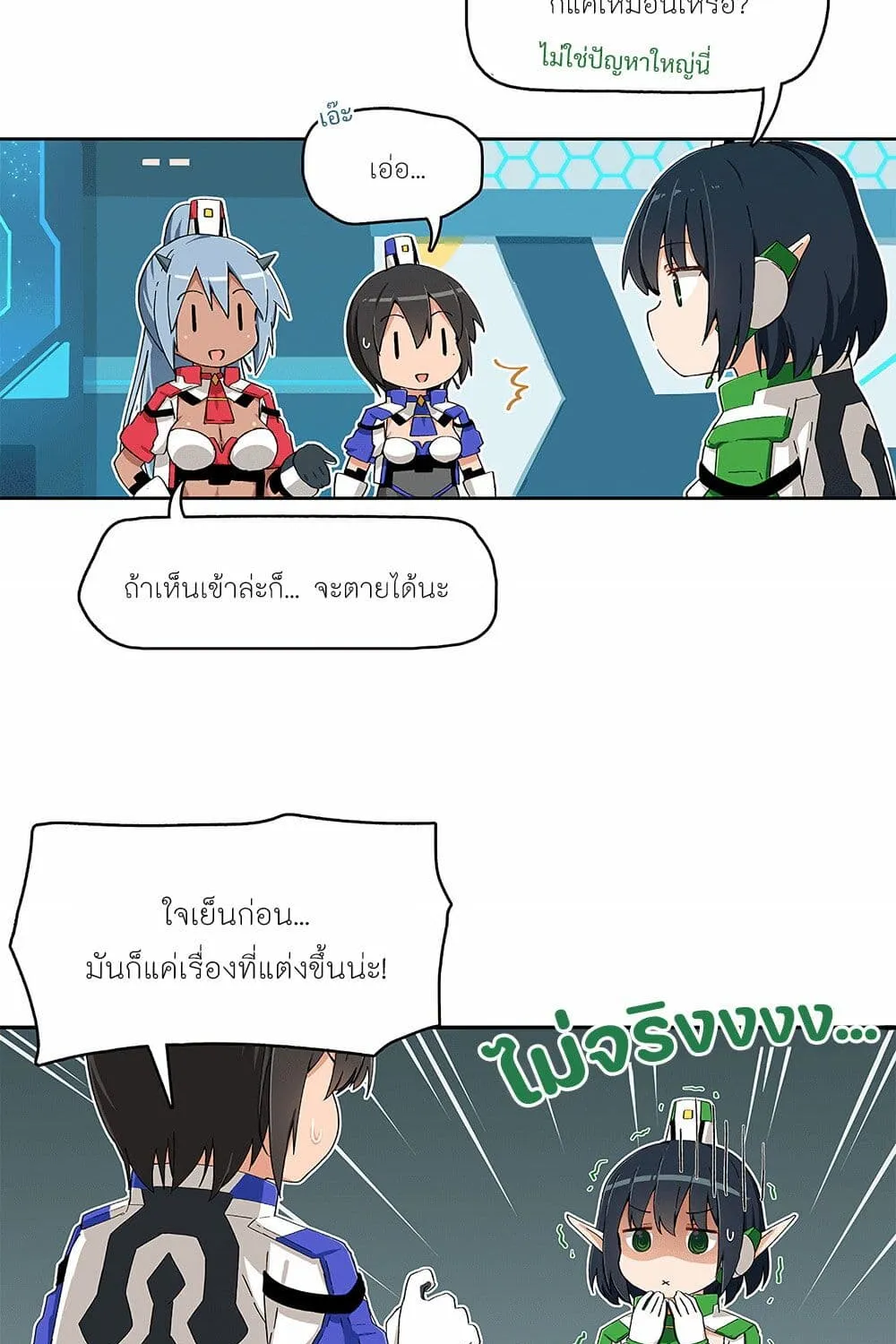 PSO2 Comic Central! - หน้า 6