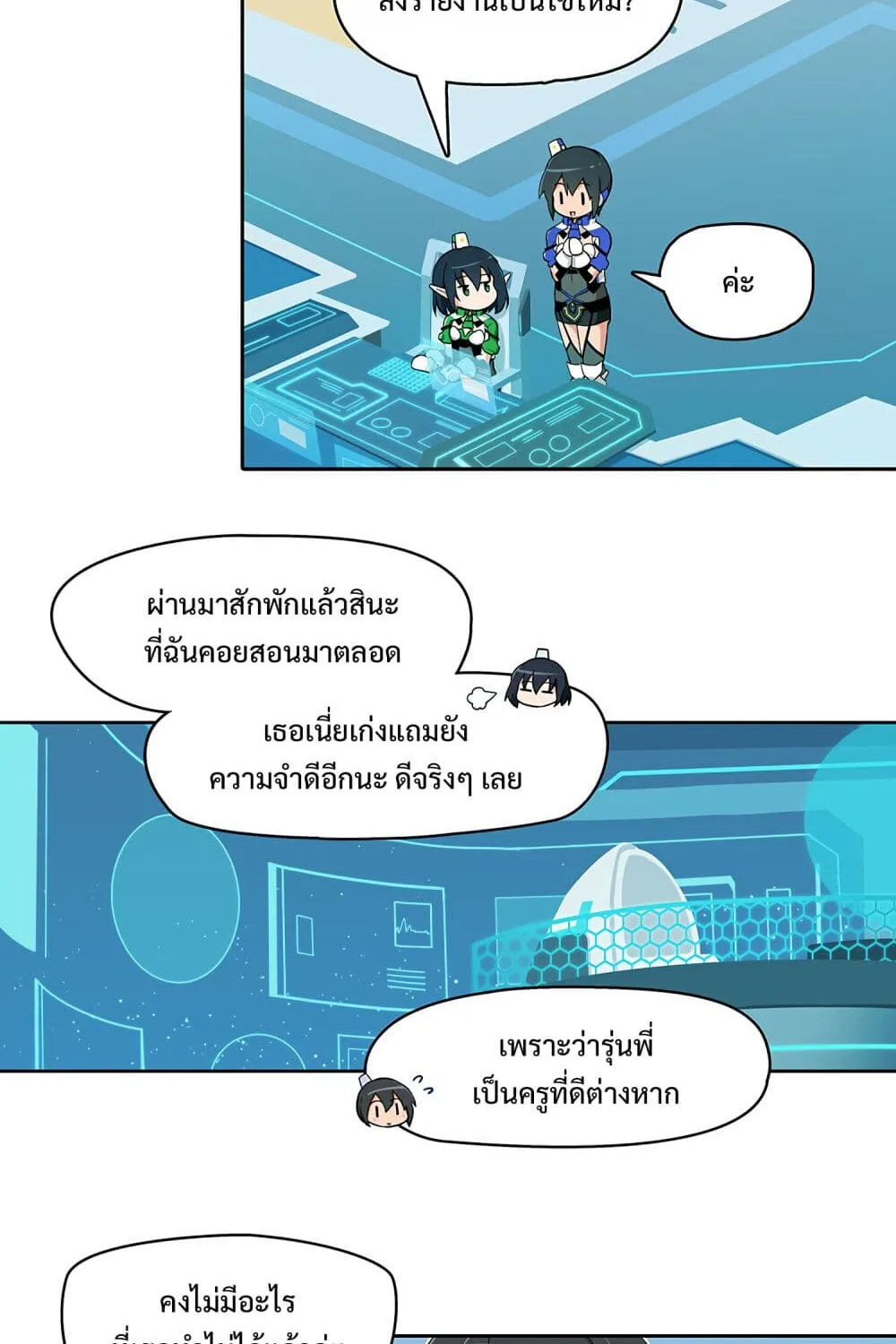 PSO2 Comic Central! - หน้า 1