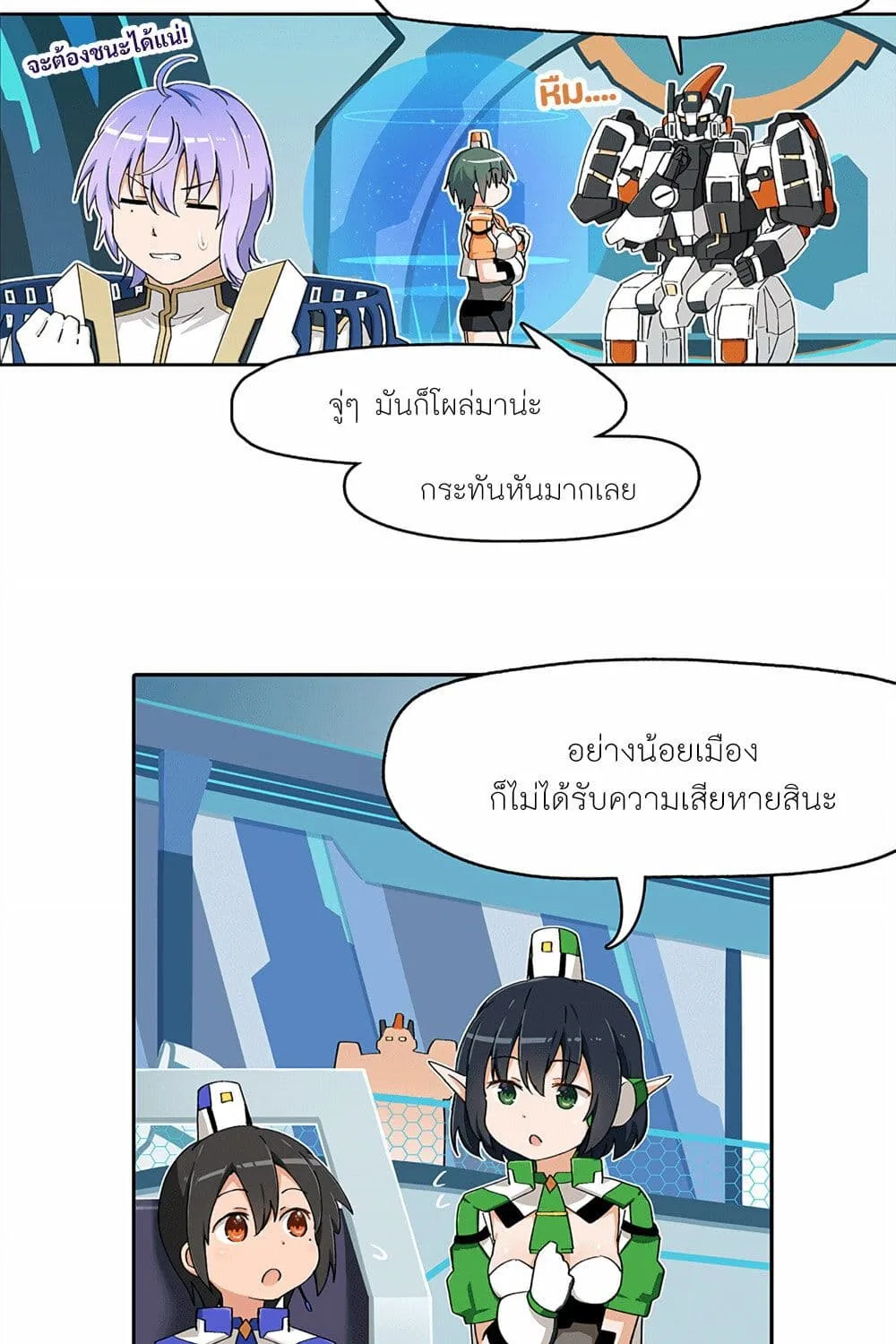 PSO2 Comic Central! - หน้า 2