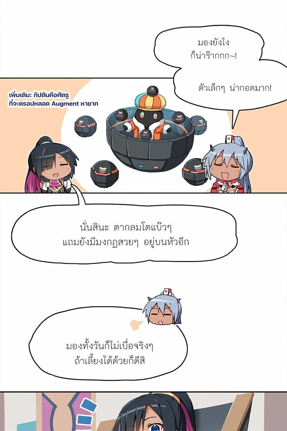 PSO2 Comic Central! - หน้า 2