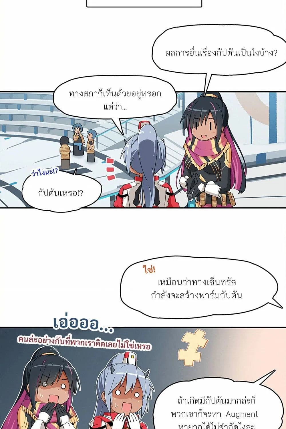 PSO2 Comic Central! - หน้า 7